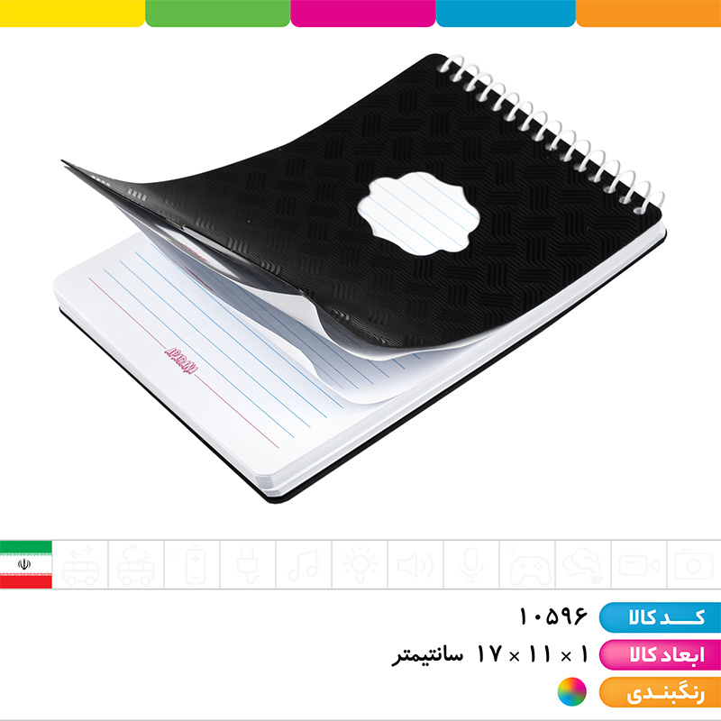 دفترچه یادداشت 80 برگ سیمی جلد طلقی رنگی آپادانا