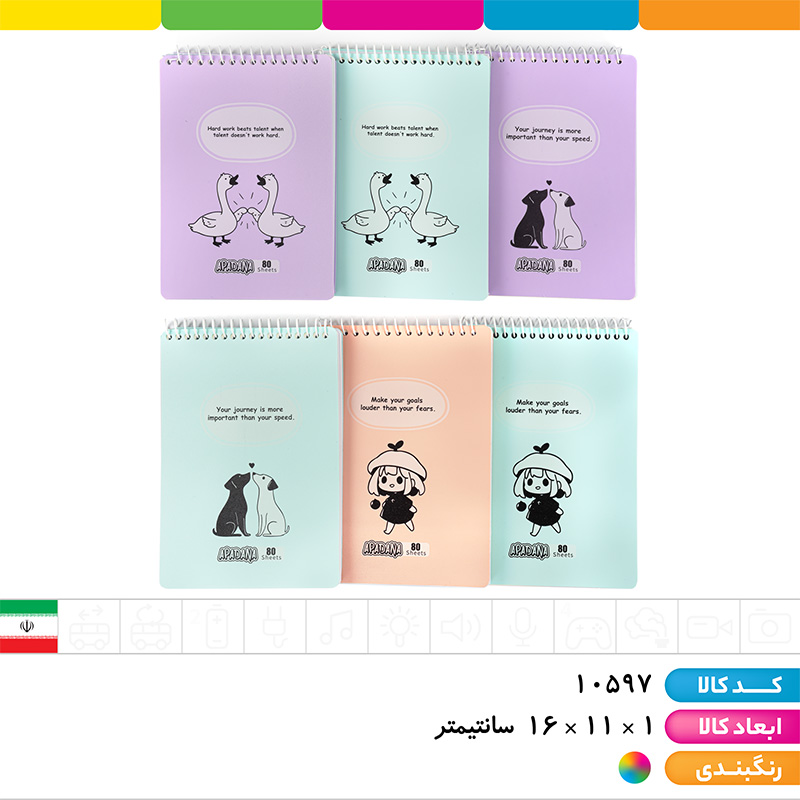 دفترچه یادداشت 80 برگ سیمی جلد طلقی پاستلی آپادانا