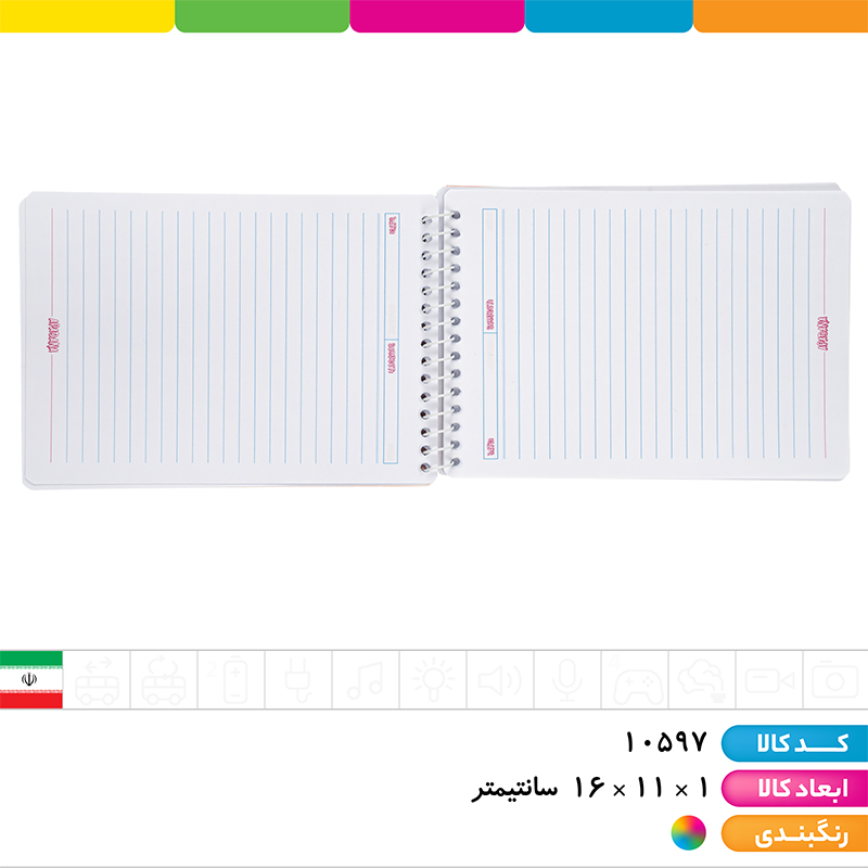 دفترچه یادداشت 80 برگ سیمی جلد طلقی پاستلی آپادانا