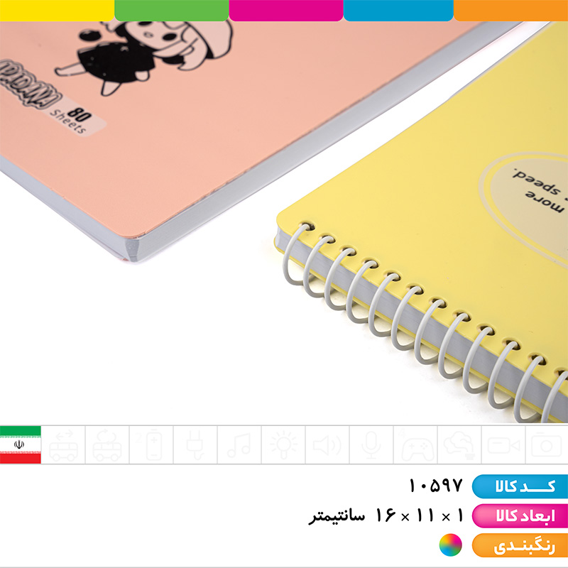 دفترچه یادداشت 80 برگ سیمی جلد طلقی پاستلی آپادانا
