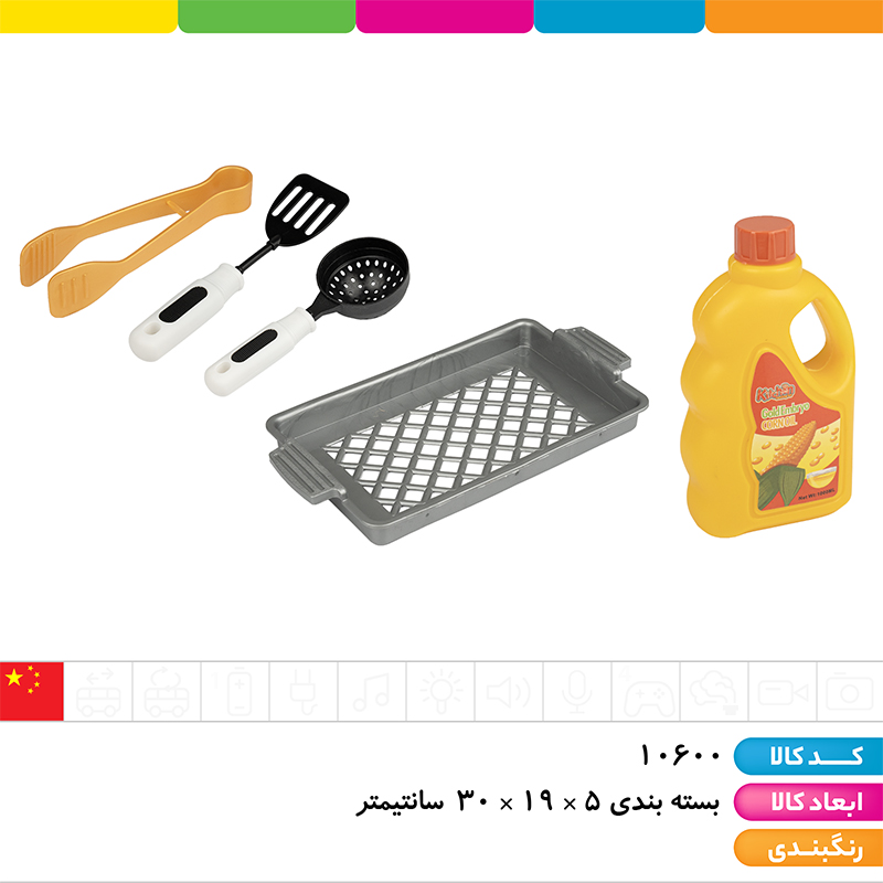 ست وسایل آشپزخانه (10 تکه)