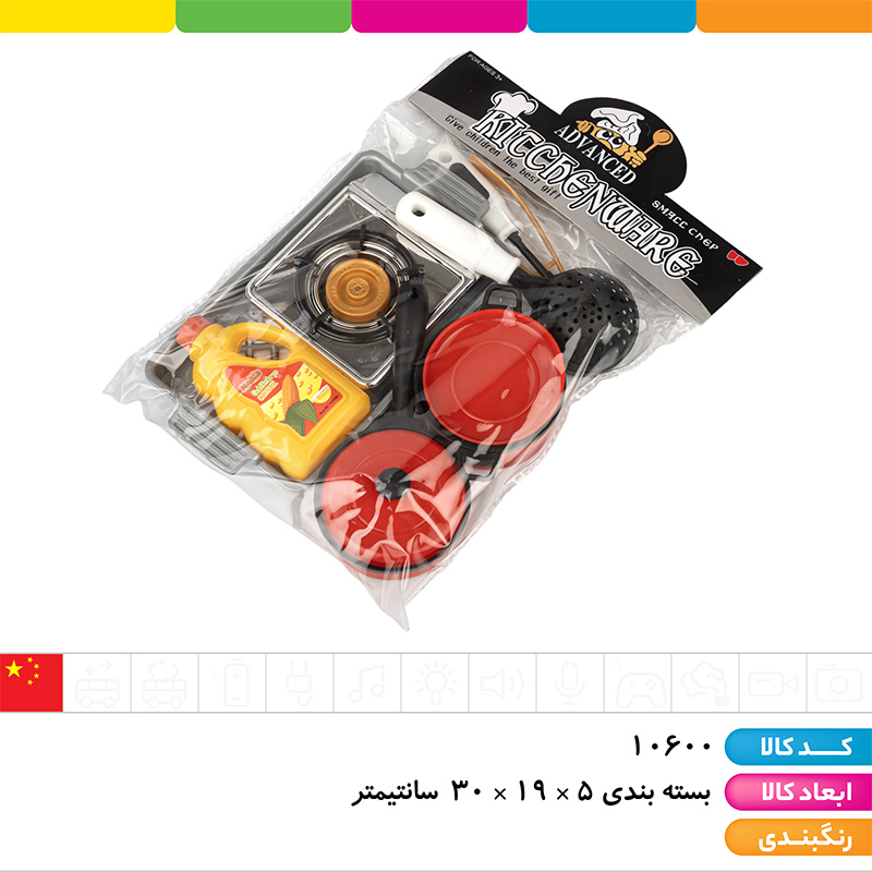 ست وسایل آشپزخانه (10 تکه)