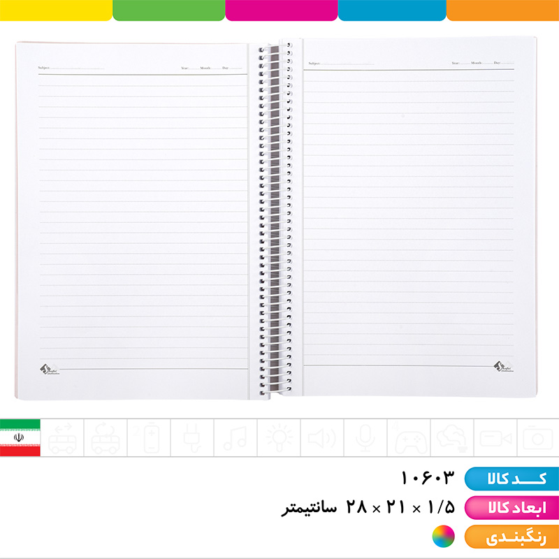 دفتر 160 برگ رحلی طلقی
