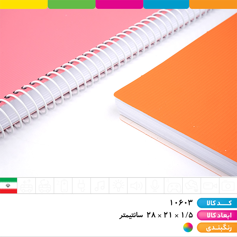 دفتر 160 برگ رحلی طلقی