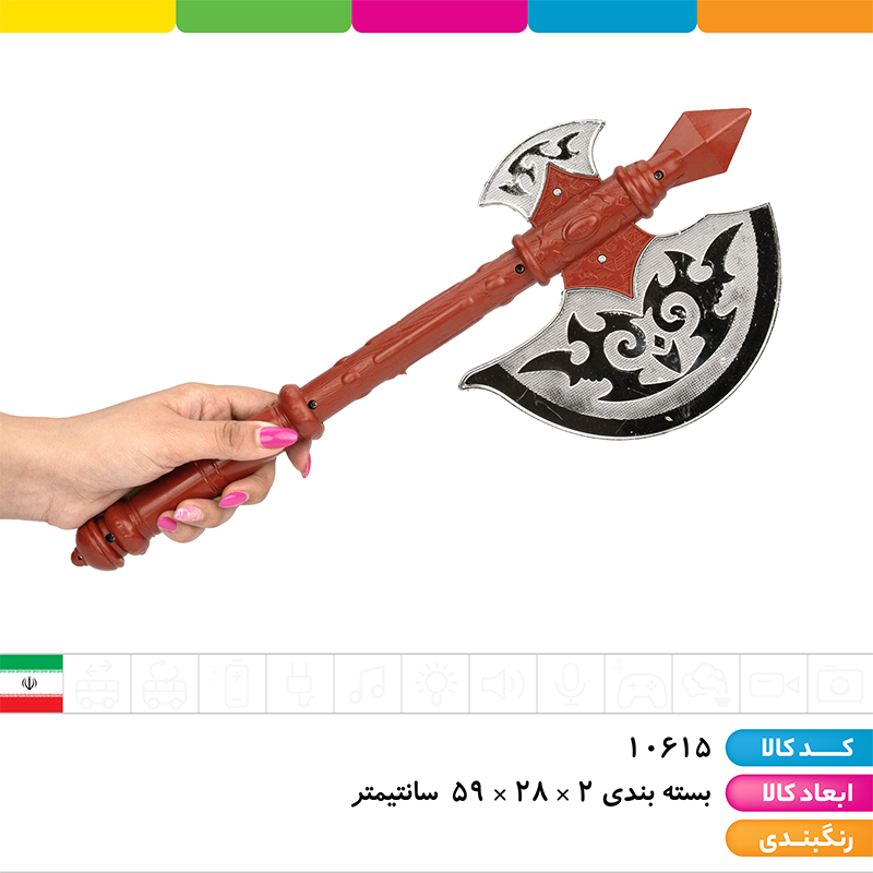 ست شمشیر و تبر راشا