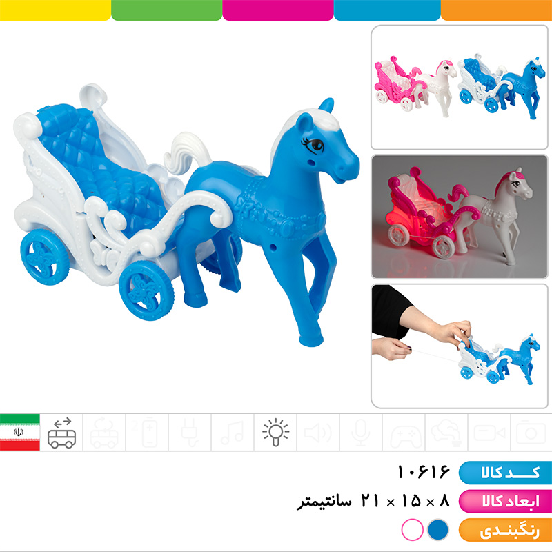 اسب و کالسکه نخ کش چراغ دار