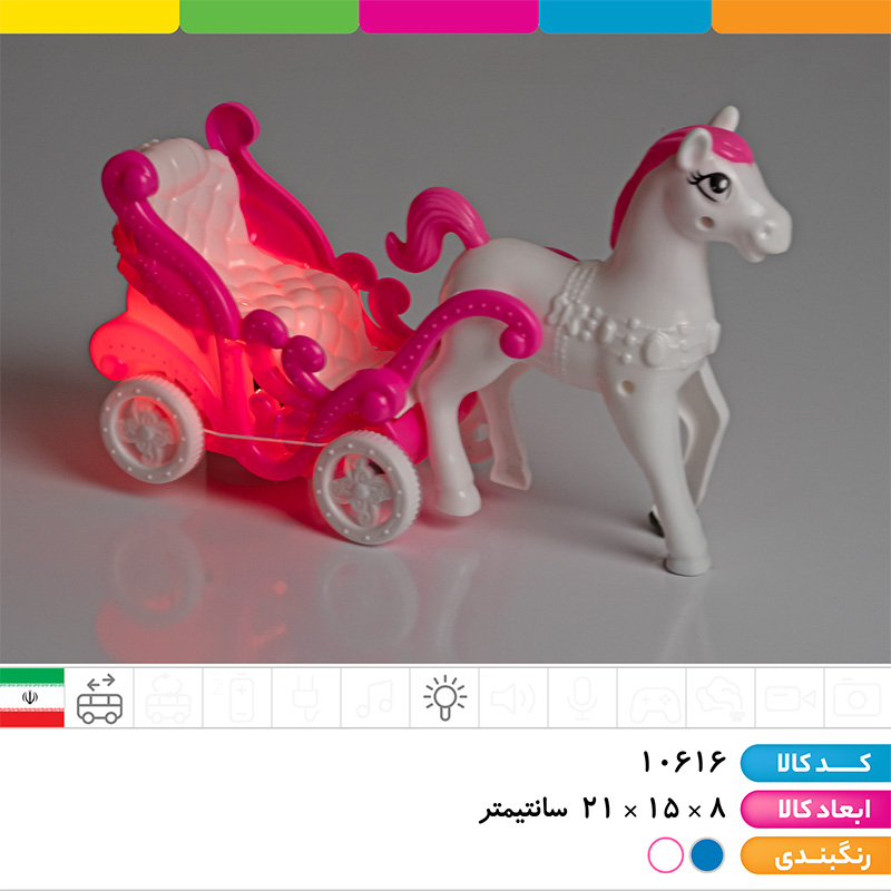 اسب و کالسکه نخ کش چراغ دار