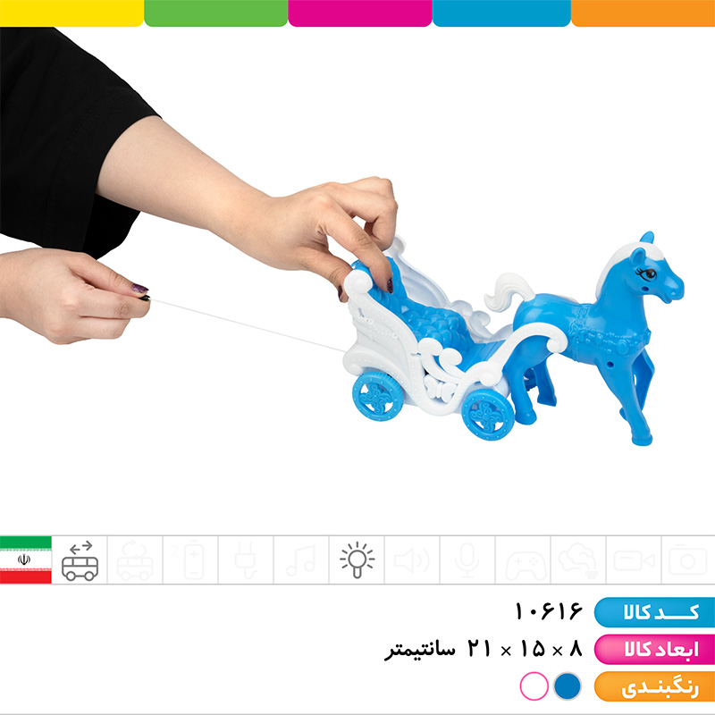 اسب و کالسکه نخ کش چراغ دار