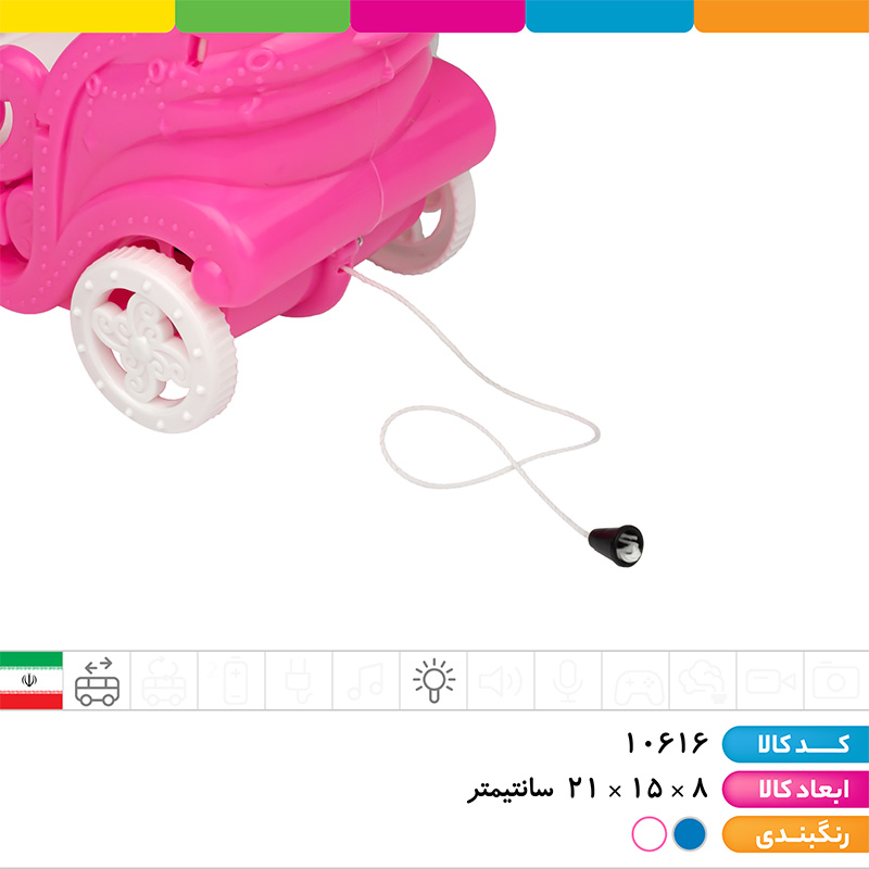 اسب و کالسکه نخ کش چراغ دار