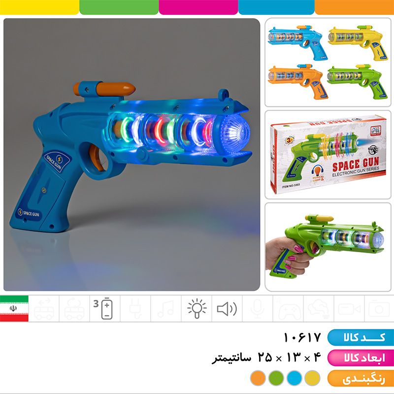 کلت فضایی موزیکال چراغ دار