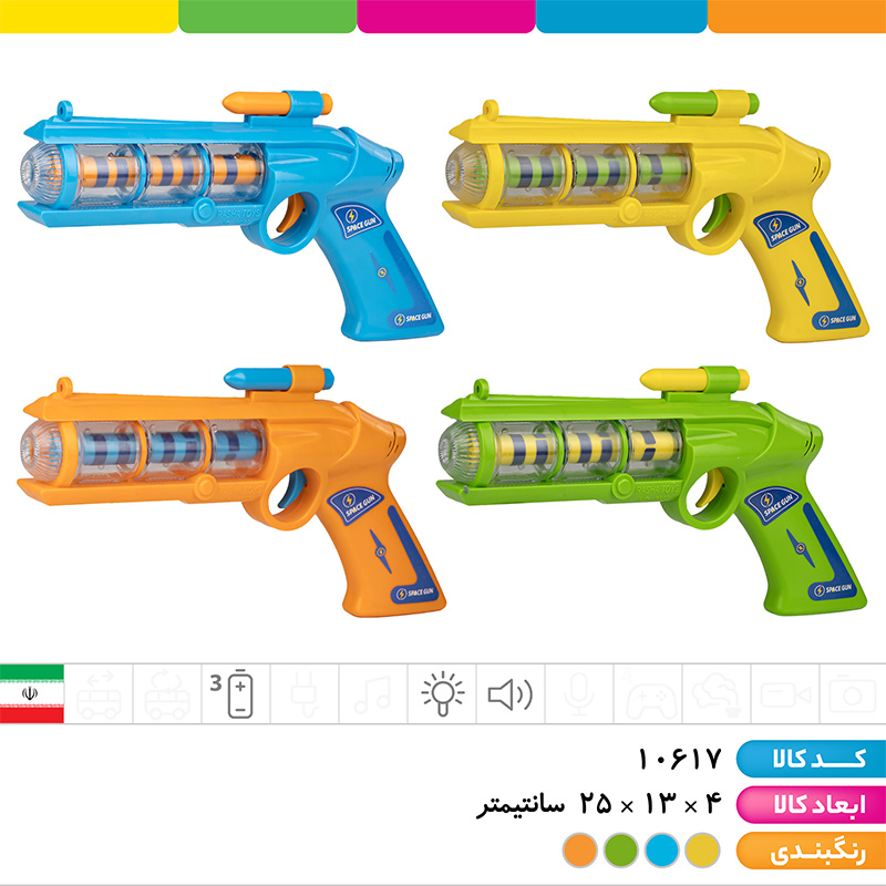 کلت فضایی موزیکال چراغ دار