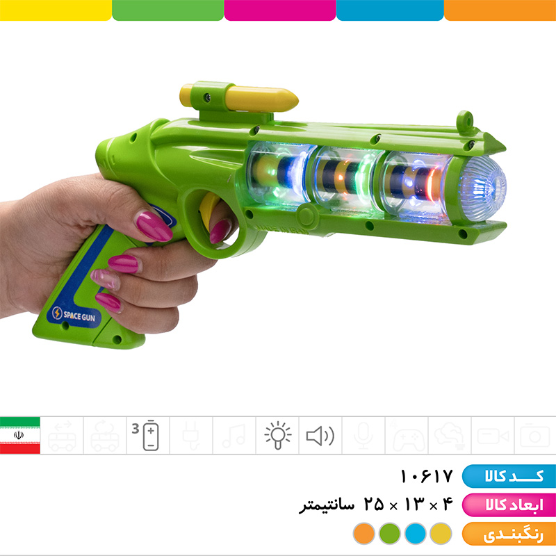 کلت فضایی موزیکال چراغ دار