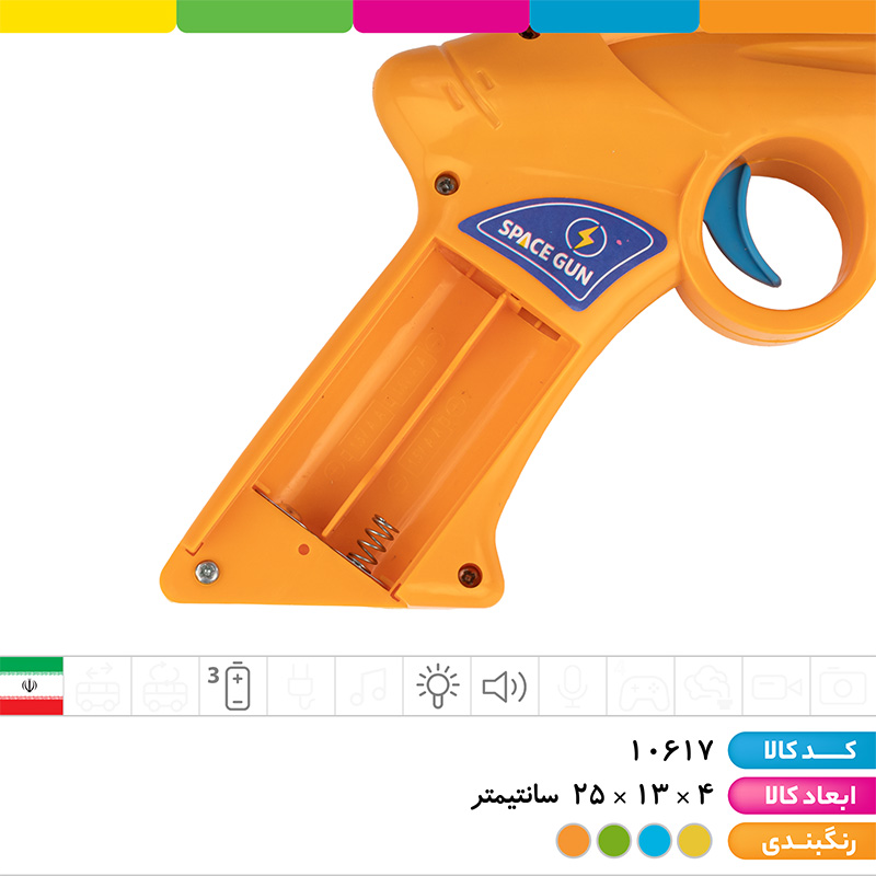کلت فضایی موزیکال چراغ دار