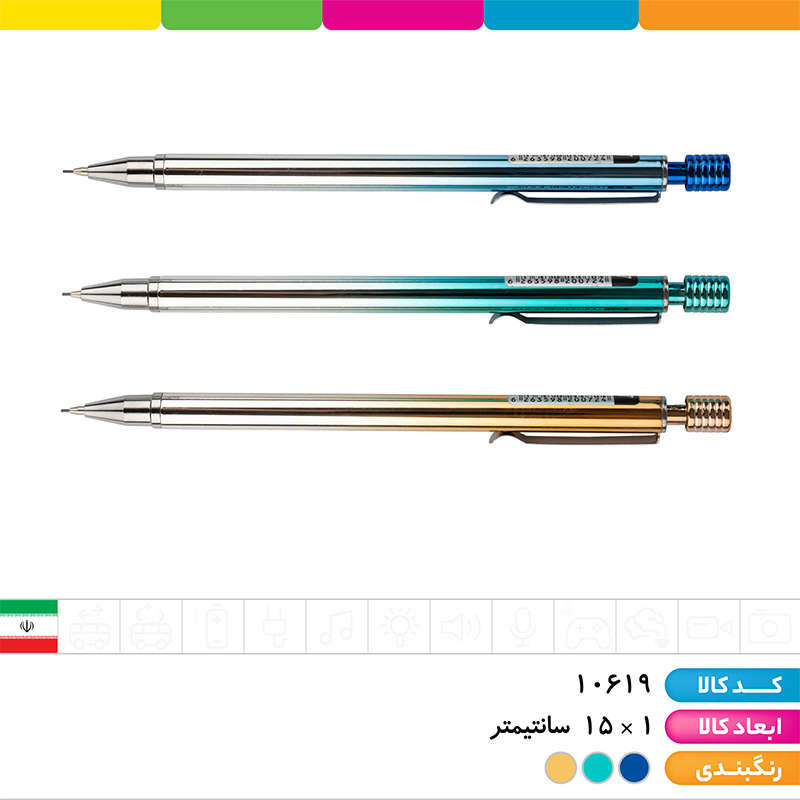 مداد اتود 0.7  فلزی الفانت