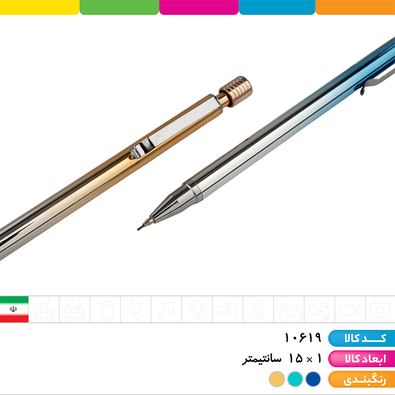 مداد اتود 0.7  فلزی الفانت