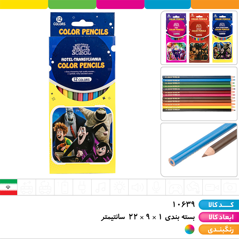 مداد رنگی 12رنگ مقوایی back to school 