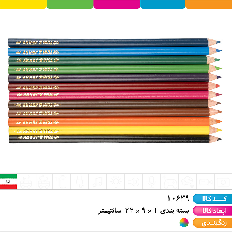 مداد رنگی 12رنگ مقوایی back to school 