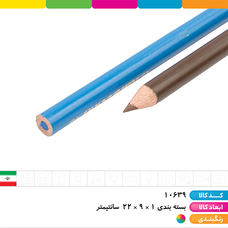 مداد رنگی 12رنگ مقوایی back to school 