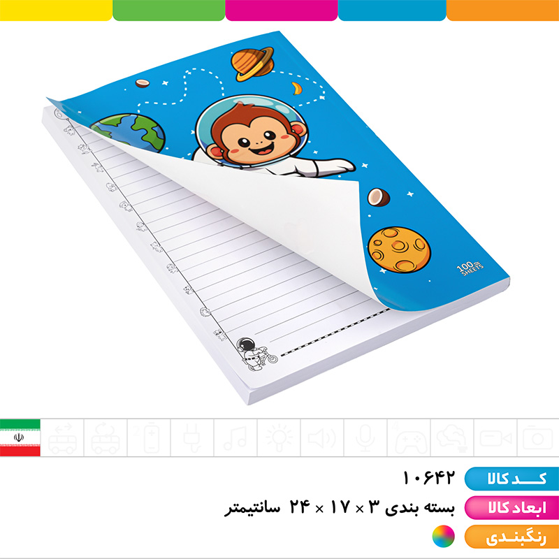 پک 4 عددی دفتر فانتزی (40 -60-80-100 برگ)