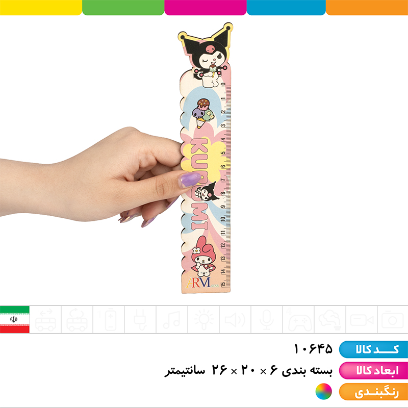 استند خط کش چوبی فانتزی