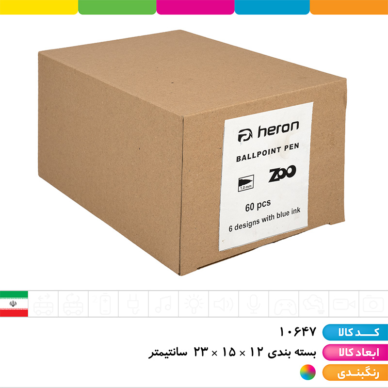 خودکار آبی 0.1 باغ وحش هرون