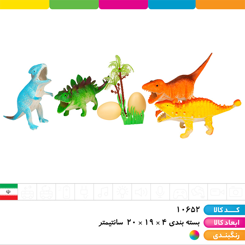 دایناسور با تخم دایناسور (بسته 4 عددی)