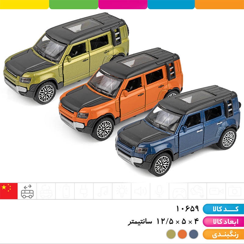 ماشین فلزی لندرور عقب کش (۴ درب باز شو)