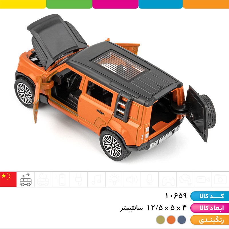 ماشین فلزی لندرور عقب کش (۴ درب باز شو)