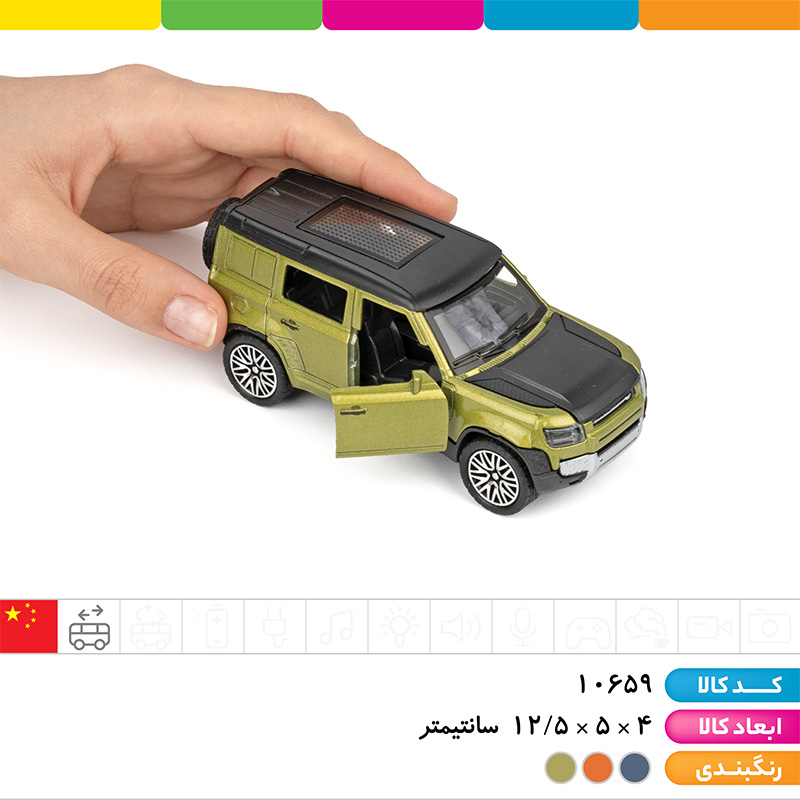 ماشین فلزی لندرور عقب کش (۴ درب باز شو)