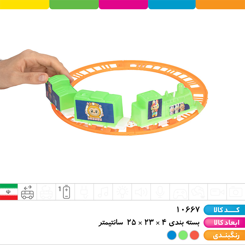 قطار فانتزی لبوبو باتری خور آهو