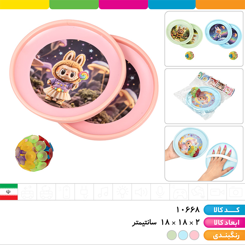 چسبونک لبوبو آهو