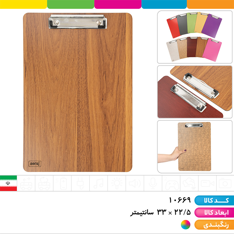تخته شاسی A4 چوبی