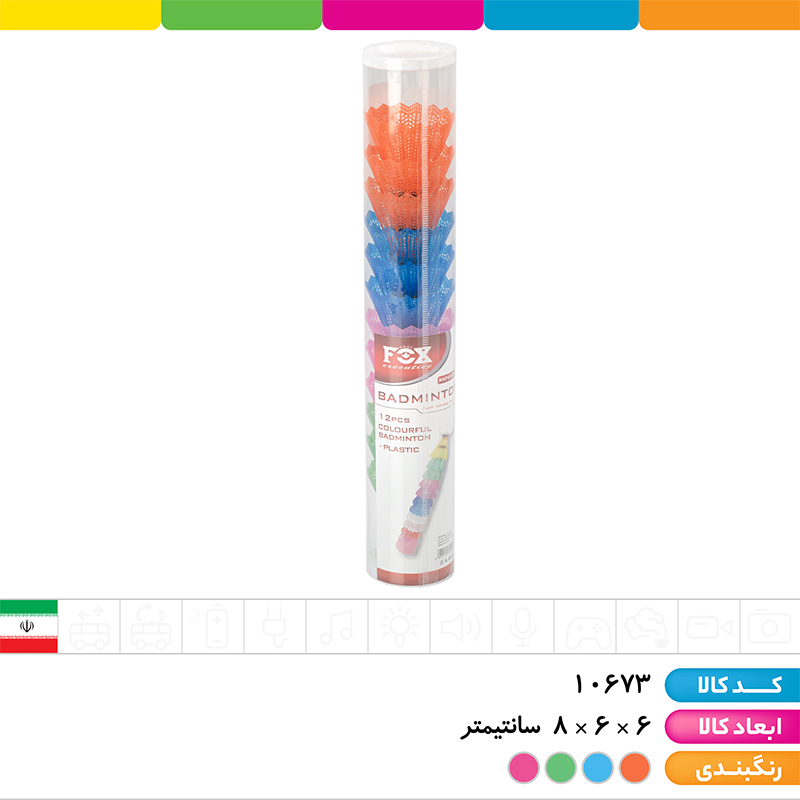 توپ بدمینتون پلاستیکی فوکس (بسته 12 عددی)