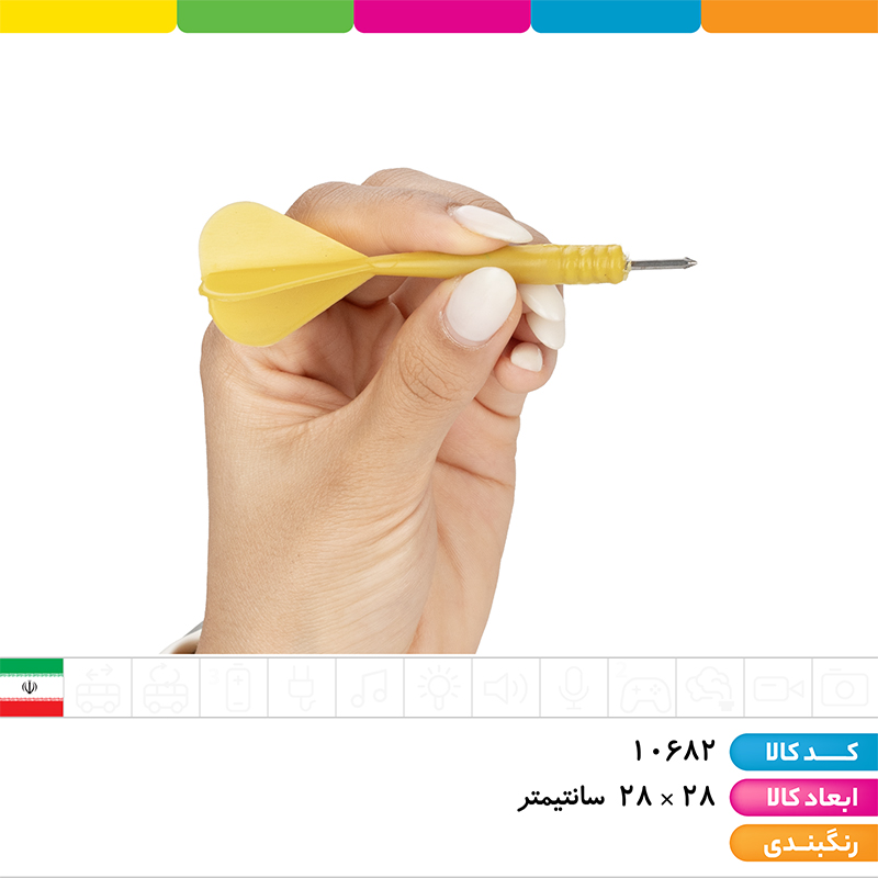 دارت سوزنی مقوایی 2 رو