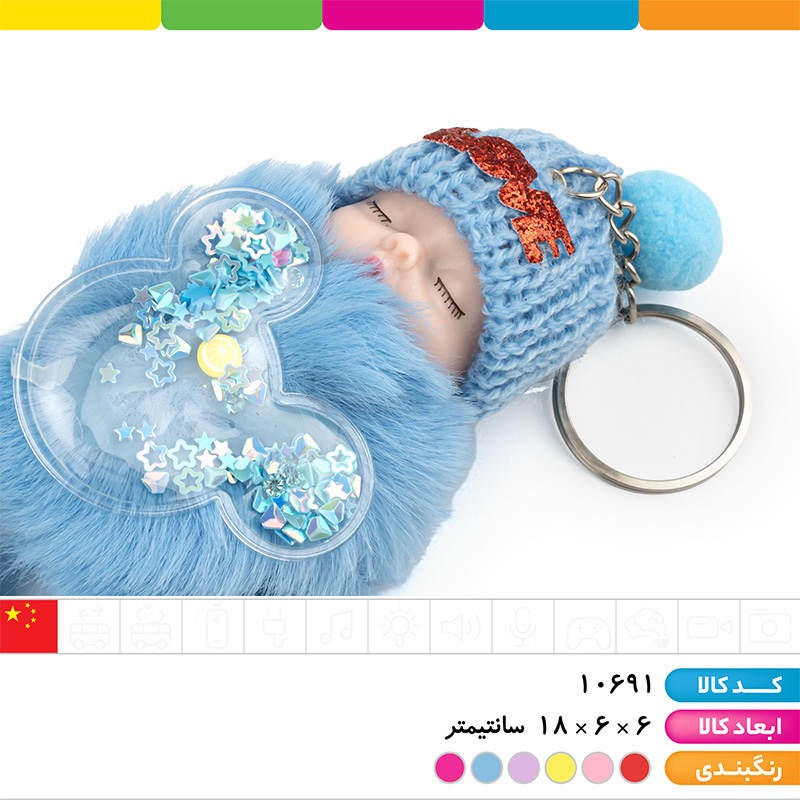 جاکلیدی عروسک زمستانی