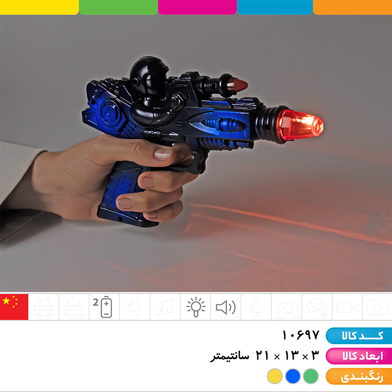 کلت رنگی صدادار چراغ دار