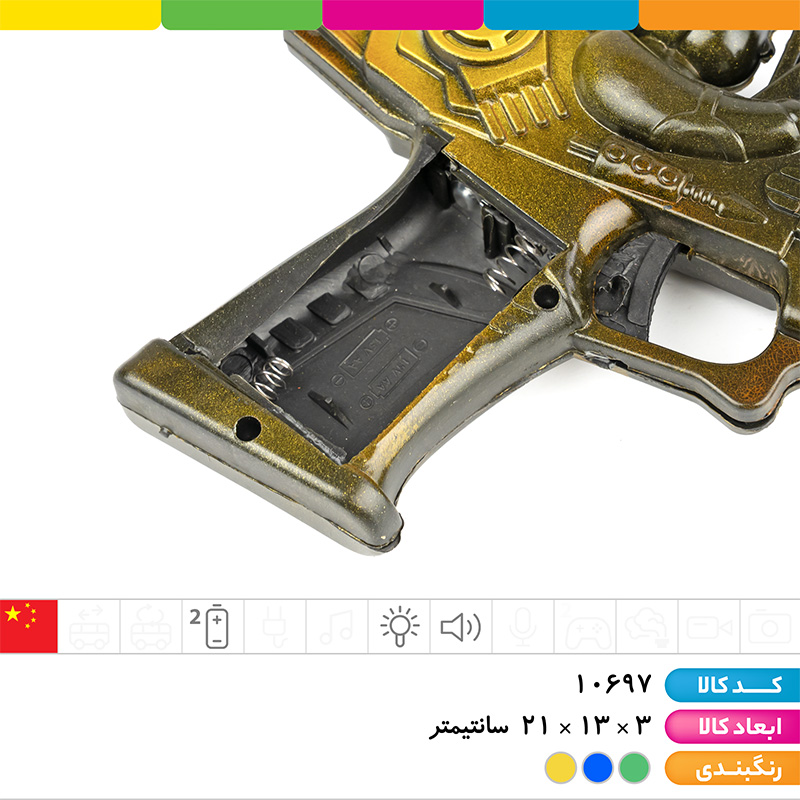 کلت رنگی صدادار چراغ دار