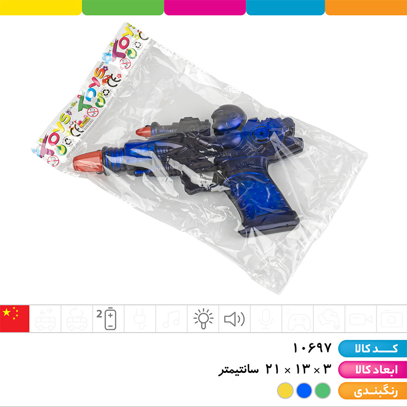 کلت رنگی صدادار چراغ دار