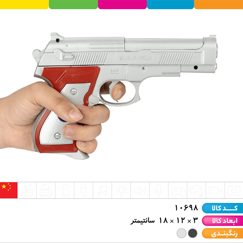 کلت ساچمه ای خشاب دار