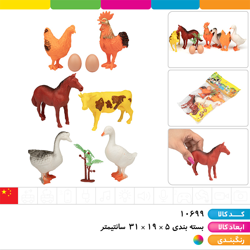 حیوانات اهلی مزرعه (9 تکه)