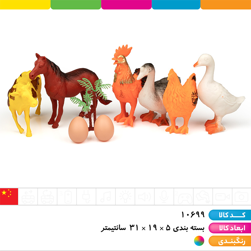 حیوانات اهلی مزرعه (9 تکه)