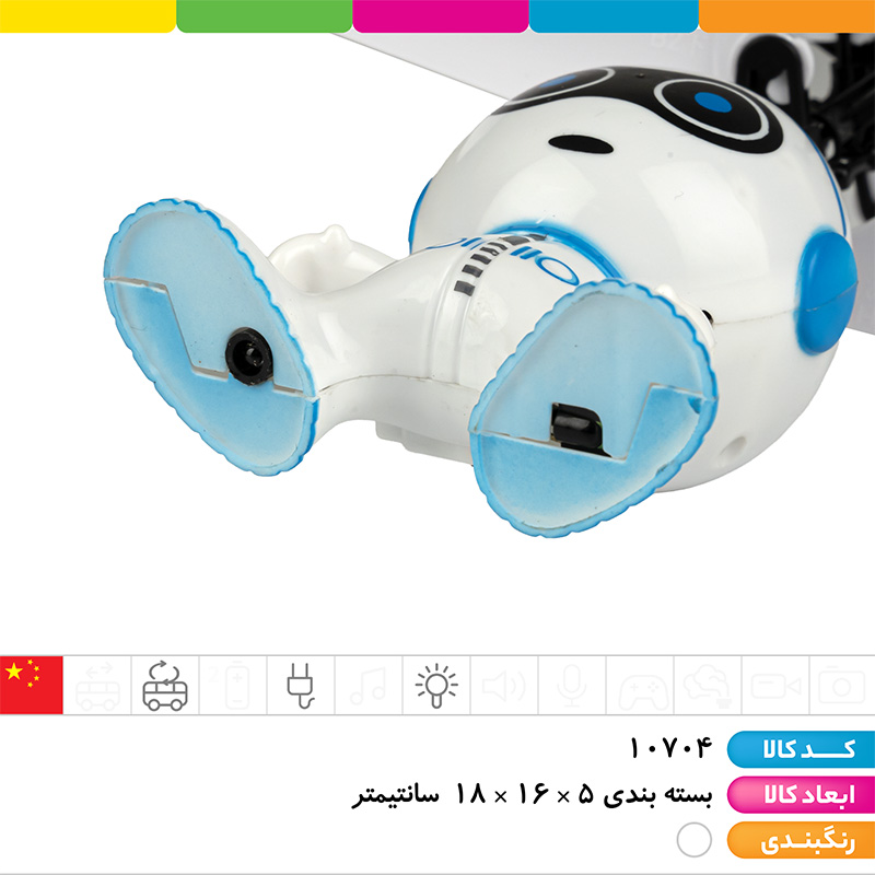ربات چراغ دار سنسوری پروازی 