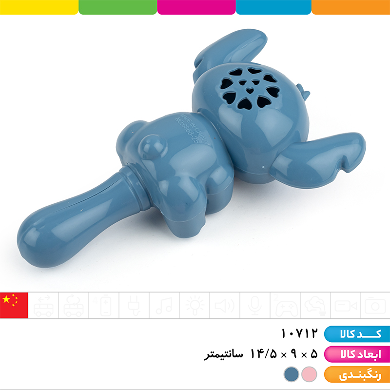 جغجغه فانتزی استیچ
