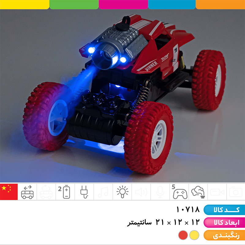 ماشین آفرود دودزا کنترلی 5 کانال چراغ دار