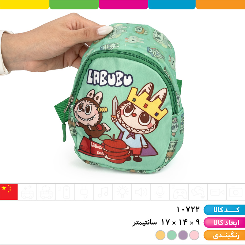 کیف کمری فانتزی لبوبو ( بادی بگ)