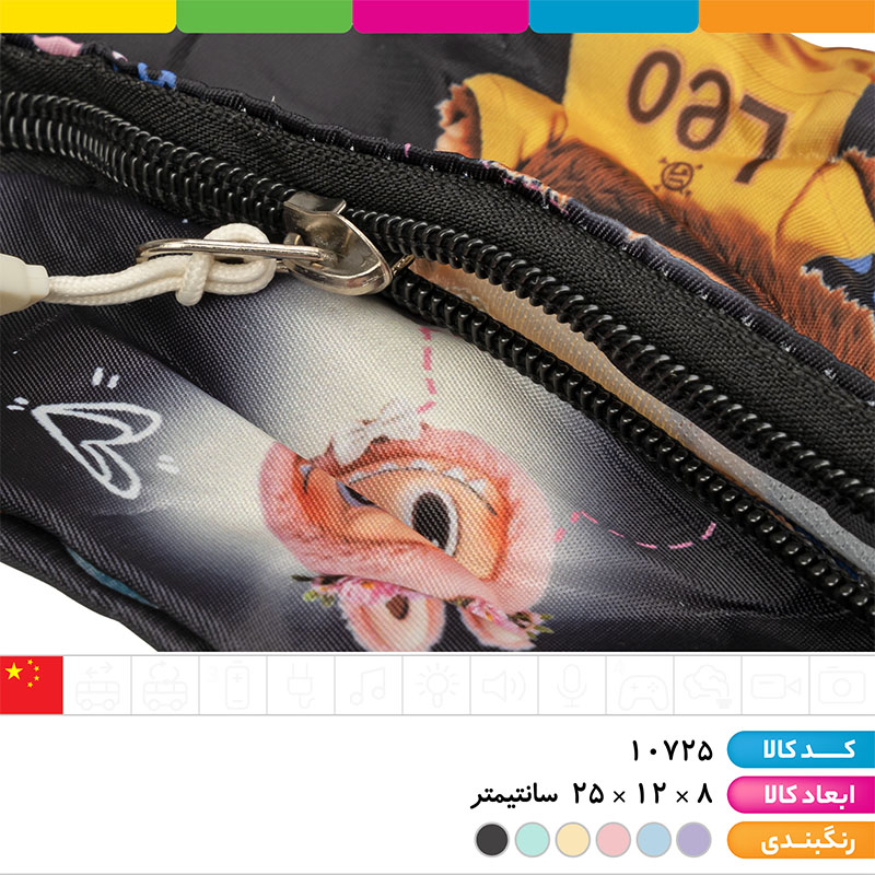  کیف کمری لبوبو (بادی بگ)