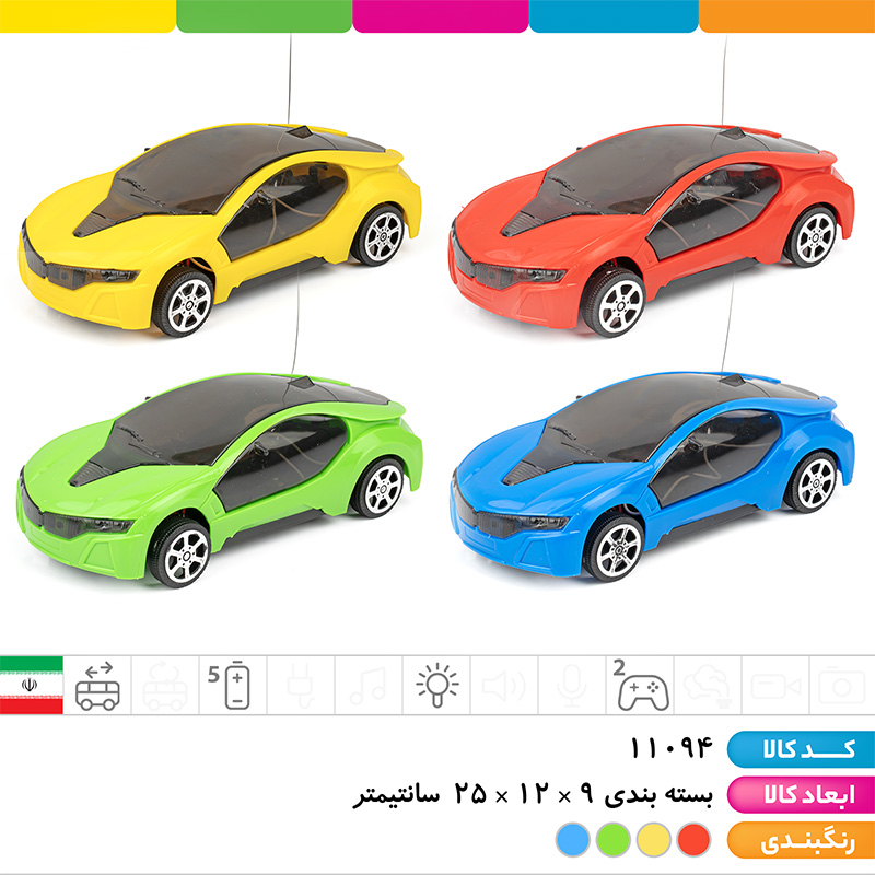 ماشین BMW کنترلی چراغ دار 2 کانال