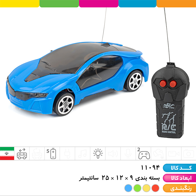 ماشین BMW کنترلی چراغ دار 2 کانال