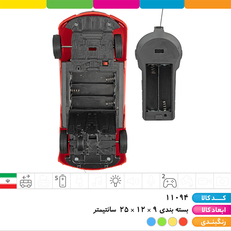 ماشین BMW کنترلی چراغ دار 2 کانال