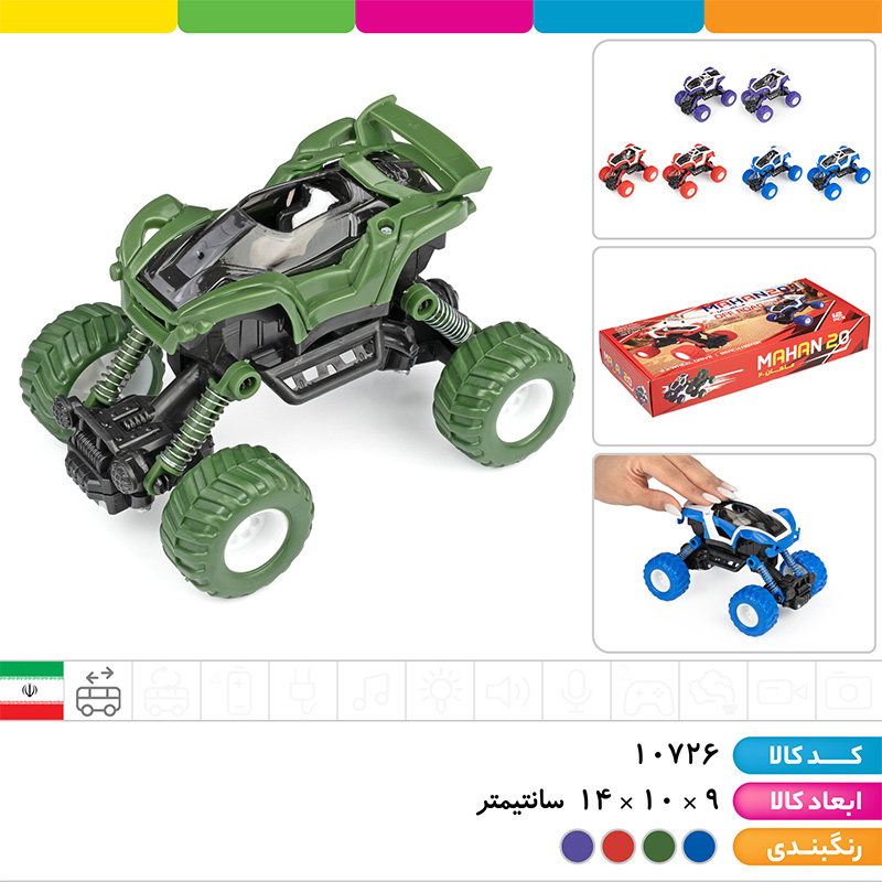 ماشین آفرود فشاری